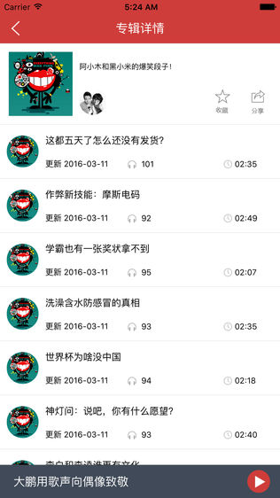达耳闻