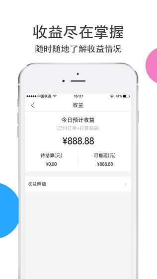 微豚