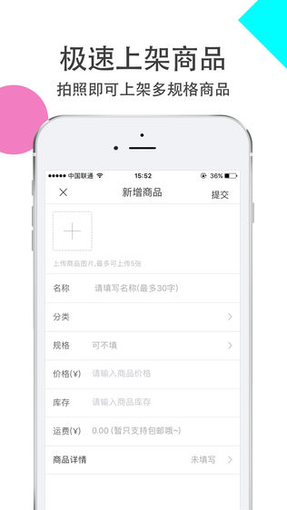 微豚