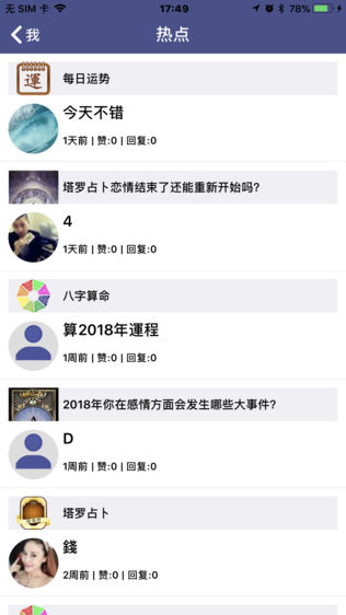 灵匣算命大全