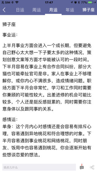 灵匣算命大全