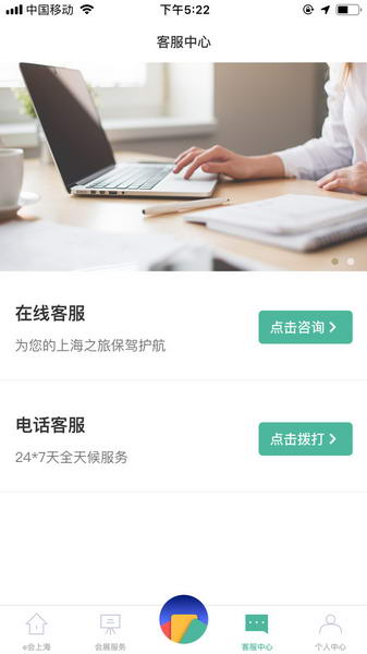 e会上海