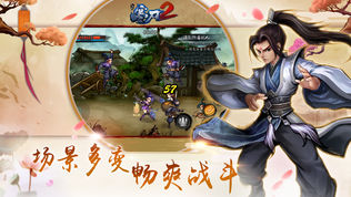 寒刃2
