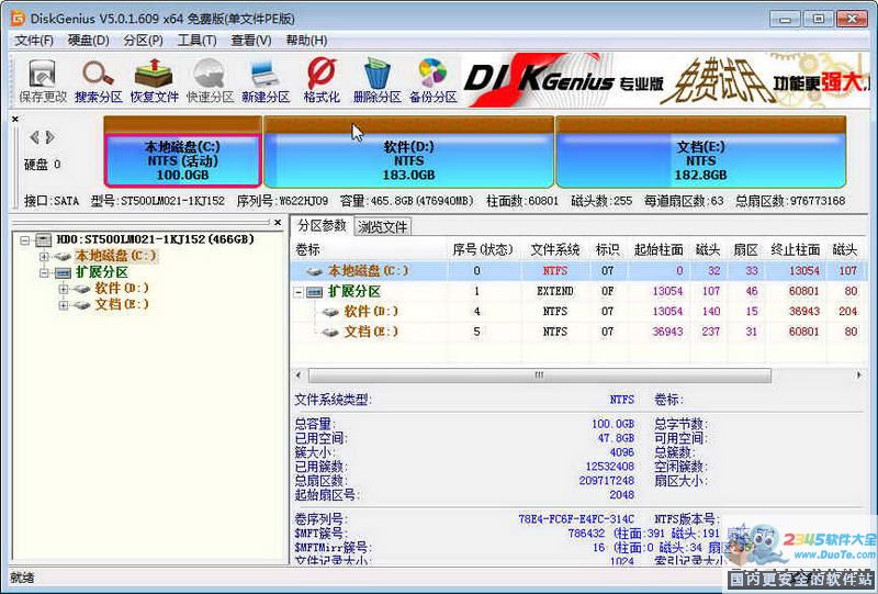 DiskGenius(Ӳ޸) 64λ