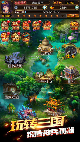 三国放置挂机