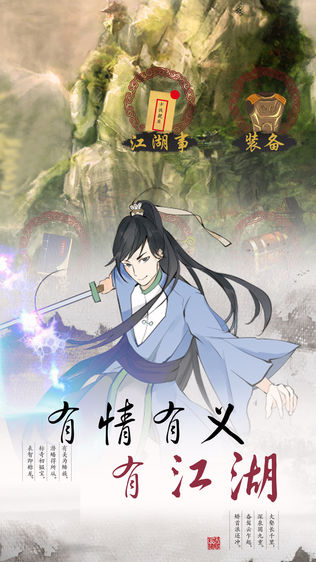 所谓江湖