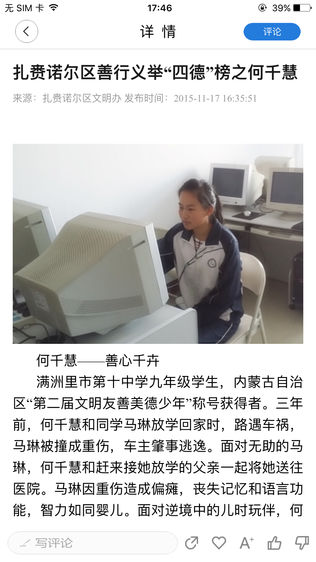 扎赉诺尔发布