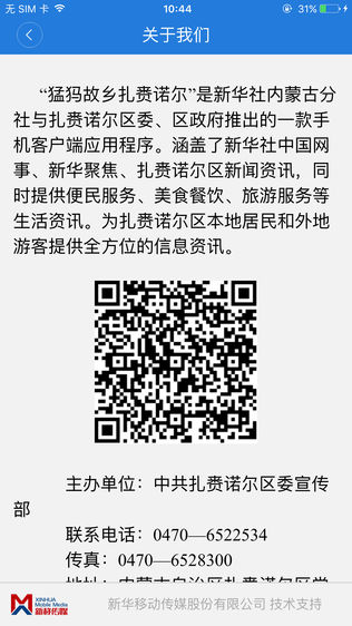 扎赉诺尔发布