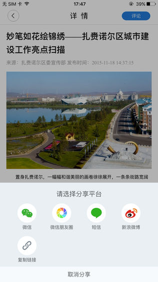 扎赉诺尔发布