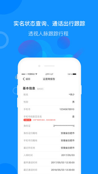 探探底