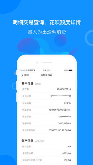 探探底
