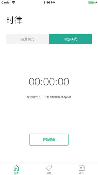 时律