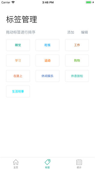 时律