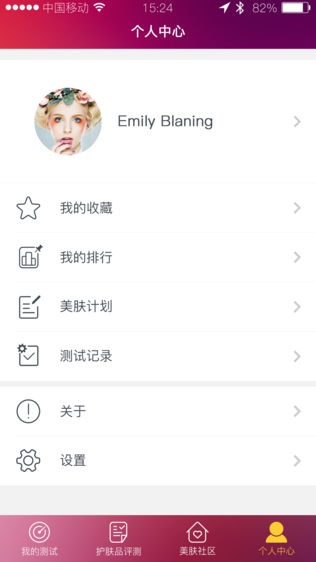 美一点智能皮肤测试仪