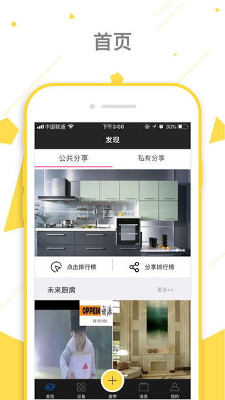 欧派云库