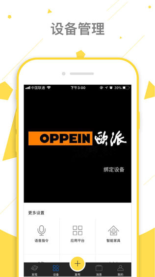 欧派云库