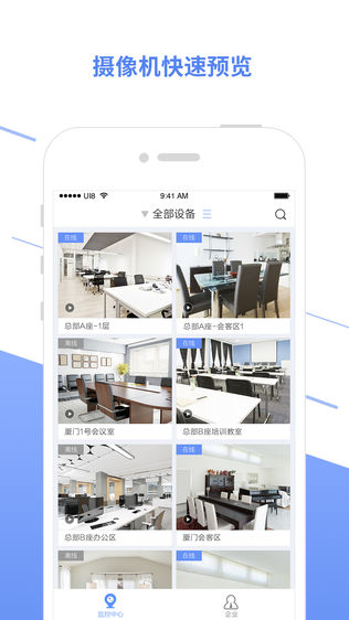 360Cam企业版