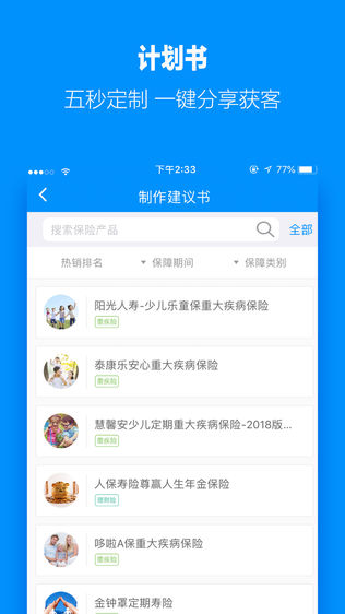 保客云集
