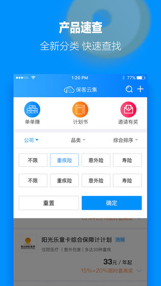 保客云集