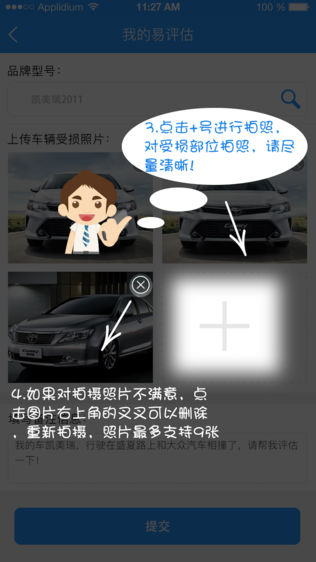 易评估
