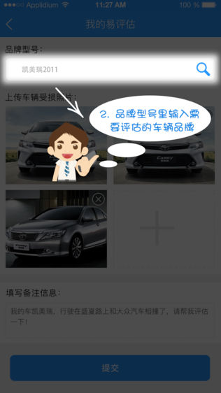 易评估