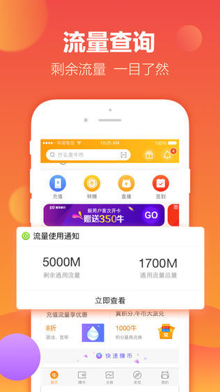 流量宝