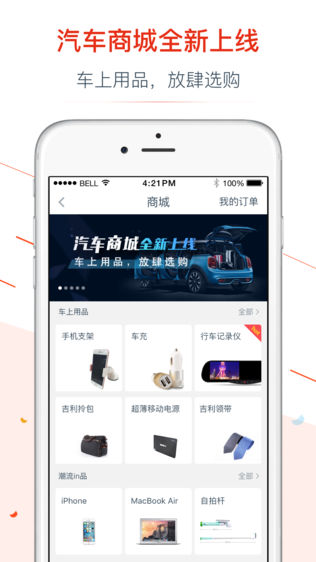 车友保—保障车更保障你