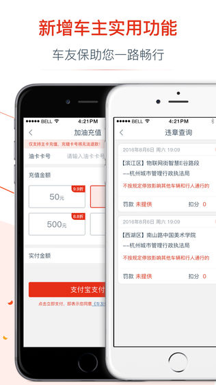 车友保—保障车更保障你