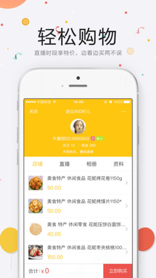籽曰