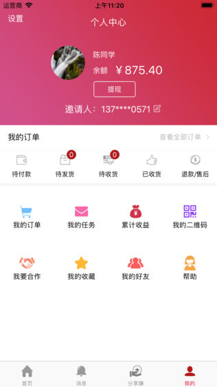 益品惠