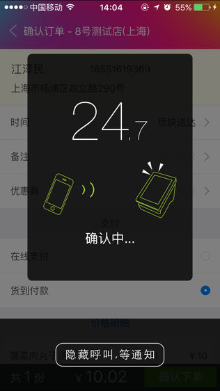 我有外卖