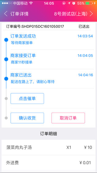 我有外卖