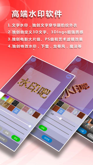 水印吧