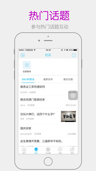 阳光论坛
