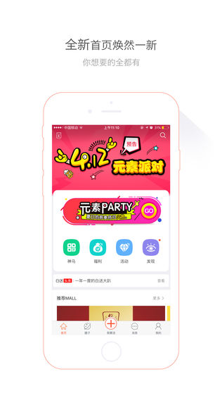白送
