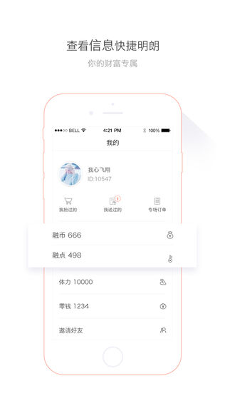 白送