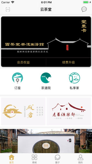 云茶堂