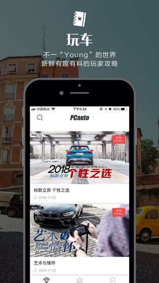 汽车杂志