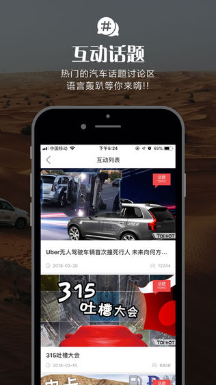 汽车杂志