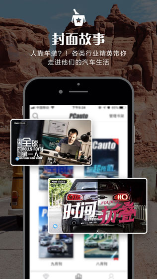 汽车杂志