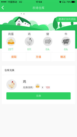 云享农场