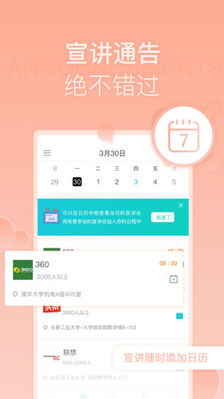 OfferBar