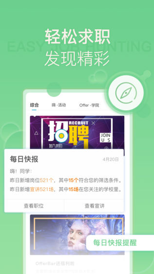 OfferBar