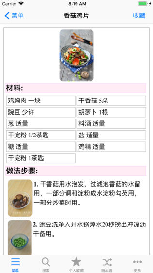 孕妇营养健康饮食谱大全