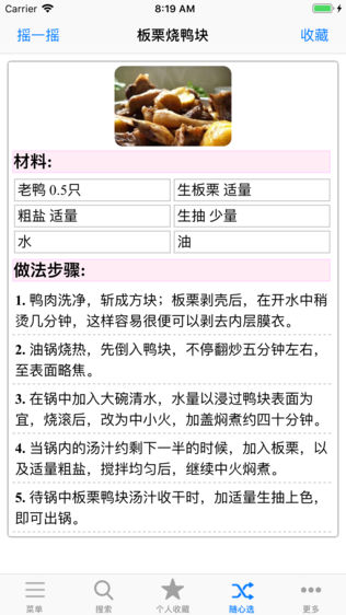 孕妇营养健康饮食谱大全