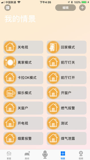 高信通