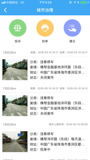 横琴管家
