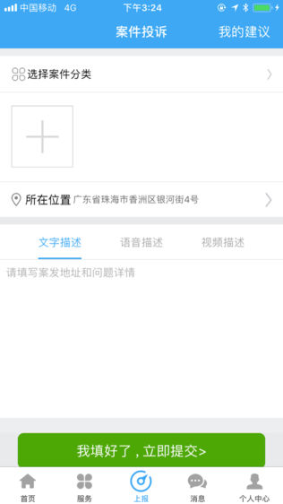 横琴管家