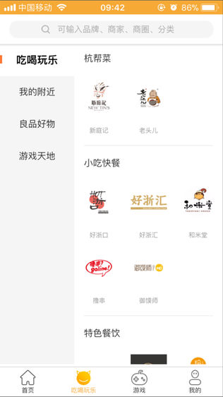 好乐惠