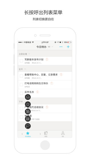 Doit.im for iPhoneͼ1